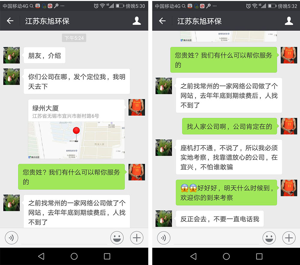 交錢后人找不到了，公司也聯系不上